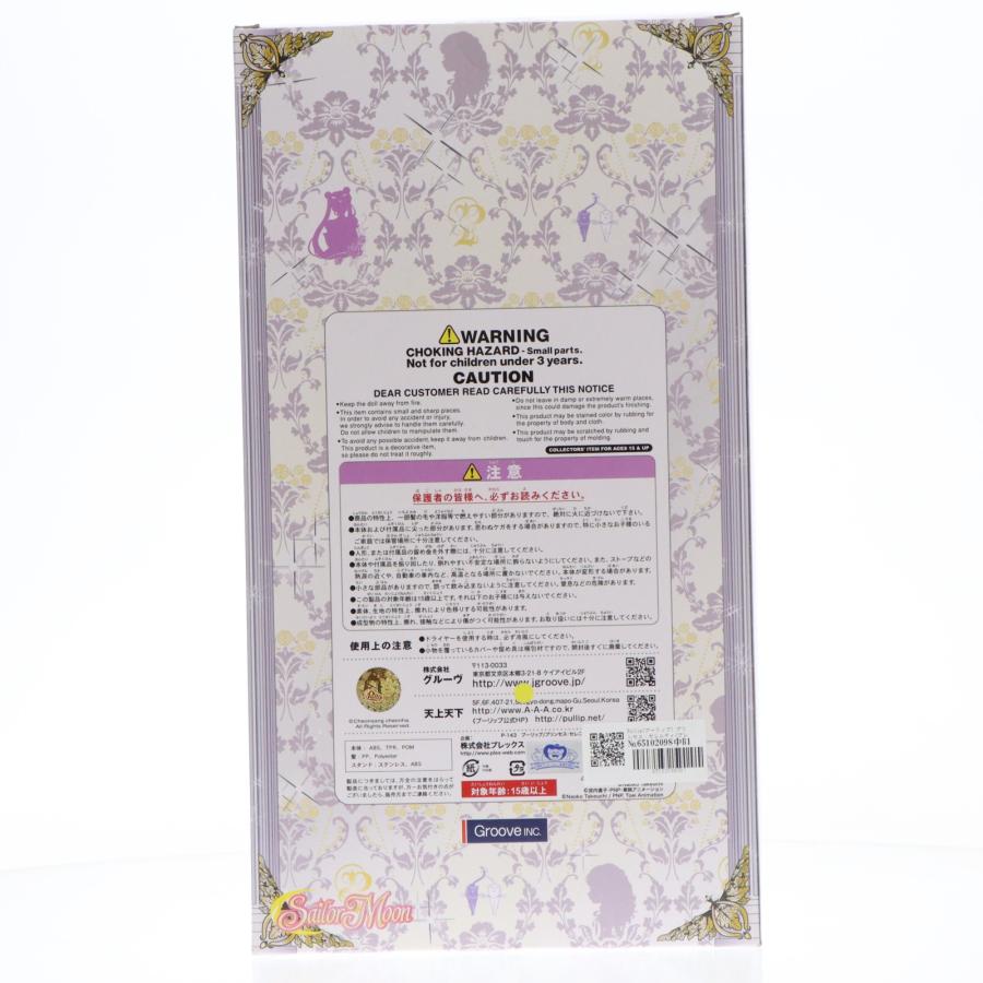 『中古即納』{DOL} Pullip(プーリップ) プリンセス・セレニティ(プレミアムバンダイ限定版) 美少女戦士セーラームーン ドール Groove(グルーヴ)(20141125)_1