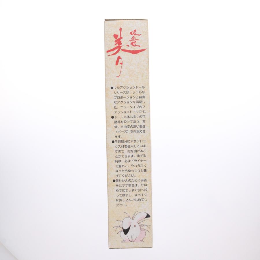 『中古即納』{DOL} フルアクションドールシリーズ 吸血姫美夕(ヴァンパイアみゆ) 1/5 完成品 ドール(AD-08) ツクダホビー(19980430)