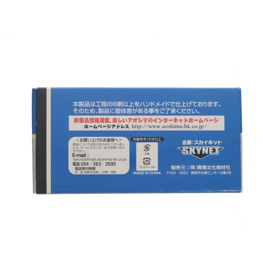 『中古即納』{MDL} '80sコレクションシリーズ No.21 1/43 ランサー1000湖ラリー(1982式) 完成品 ミニカー(072042) アオシマ(20201130)の画像