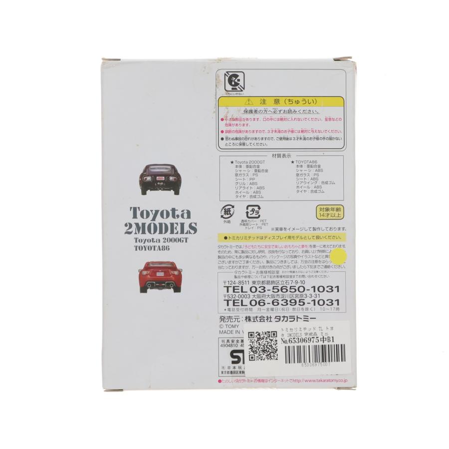 タカラトミー（TAKARA TOMY） 『中古即納』{MDL} トミカリミテッド TL