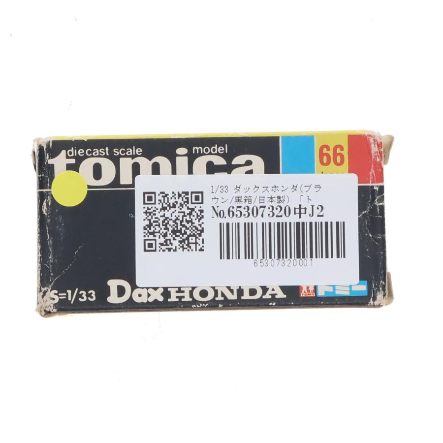 中古即納』{MDL} トミカ No.66 1/33 ダックスホンダ(ブラウン/黒箱