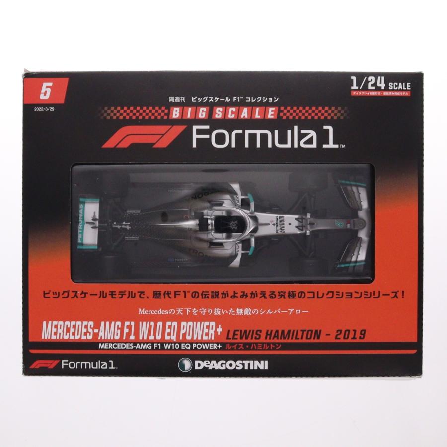 中古即納』{MDL} ビッグスケールF1 5(1/24 MERCEDES-AMG F1 W10 EQ
