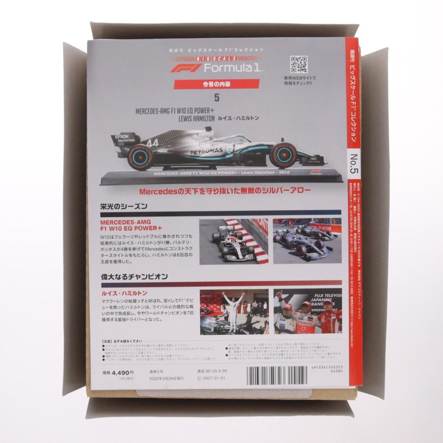 中古即納』{MDL} ビッグスケールF1 5(1/24 MERCEDES-AMG F1 W10 EQ