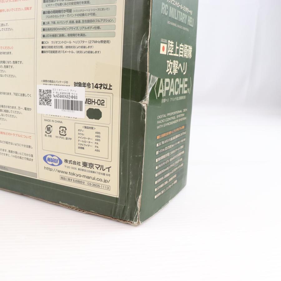 TOKYO MARUI（東京マルイ） 『中古即納』{RC} RCミリタリーヘリ