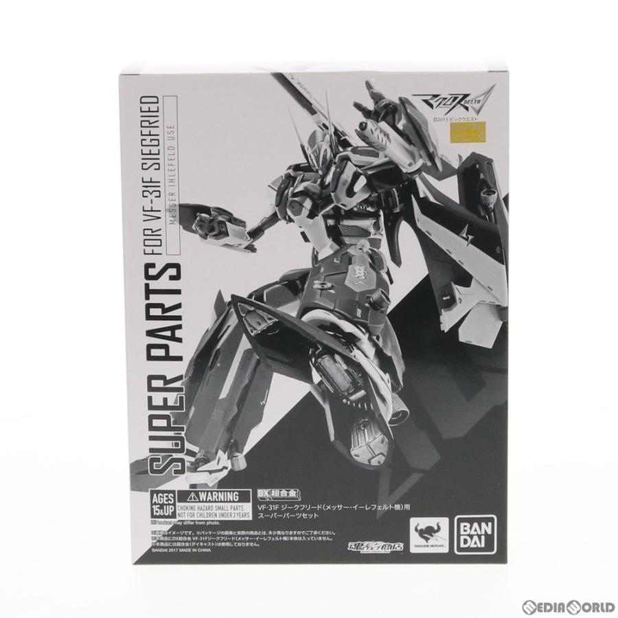 『中古即納』{TOY}魂ウェブ商店限定 DX超合金 VF-31Fジークフリード(メッサー・イーレフェルト機)用スーパーパーツセット マクロスΔ(デルタ) 完成トイ バンダイ｜media-world｜02