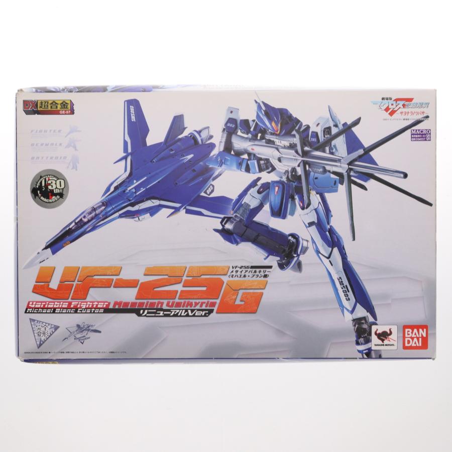中古即納』{TOY} DX超合金 VF-25G メサイアバルキリー(ミハエル