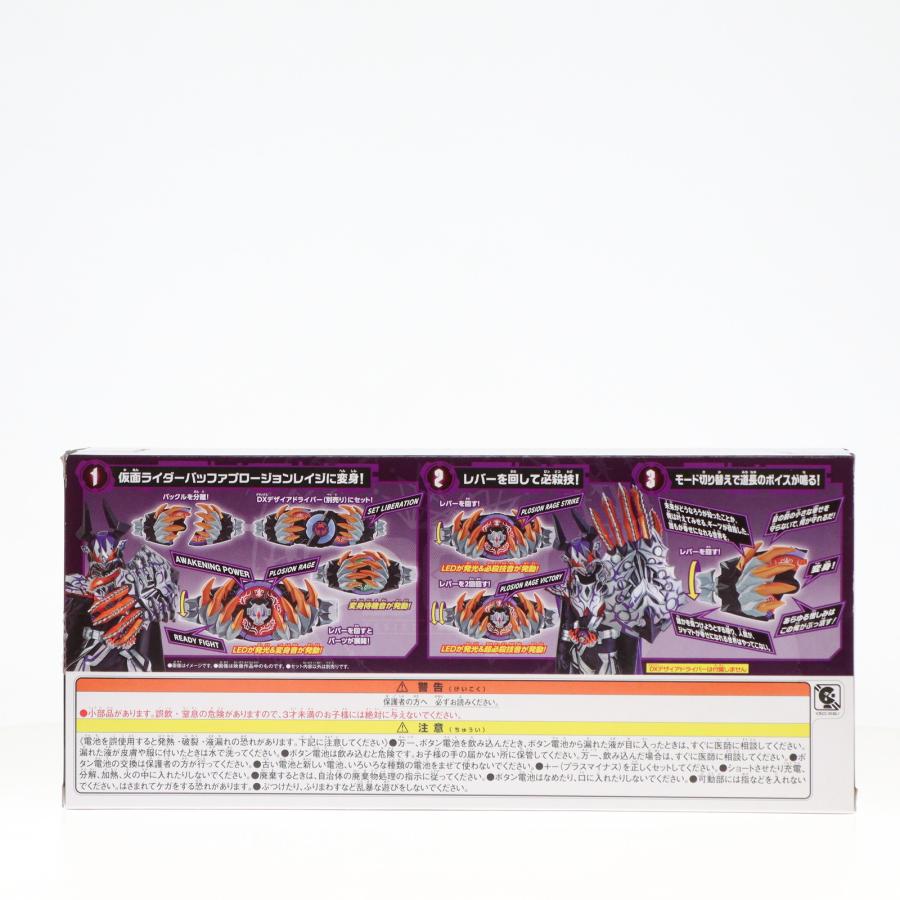中古即納』{TOY} (おもちゃ単品) DXプロージョンレイジバックル Blu