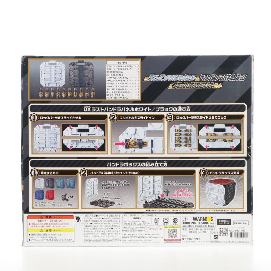中古即納』{TOY} PB限定 DXラストパンドラパネルホワイト 中古即納』{TOY} PB限定 DXラストパンドラパネルホワイト