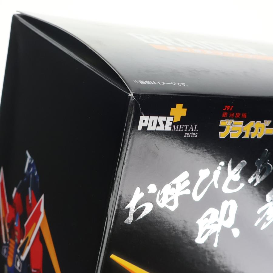 中古即納』{TOY} POSE+メタルシリーズ 銀河旋風ブライガー 完成 中古即納』{TOY} POSE+メタルシリーズ 銀河旋風ブライガー 完成