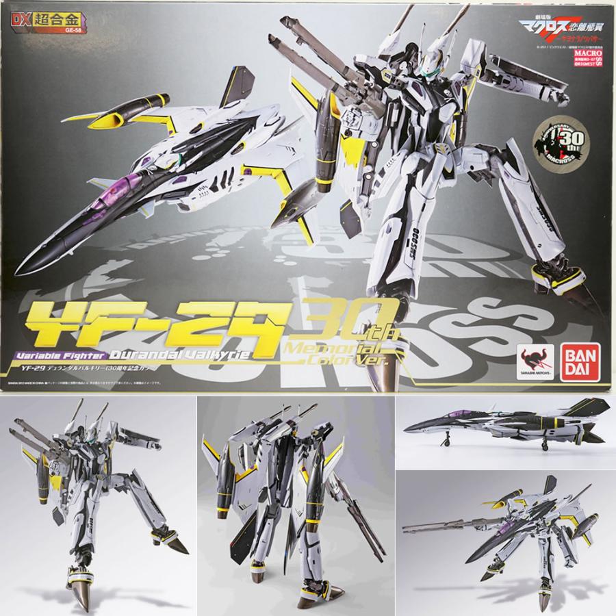 中古即納』{TOY} DX超合金 YF-29 デュランダルバルキリー(30周年記念