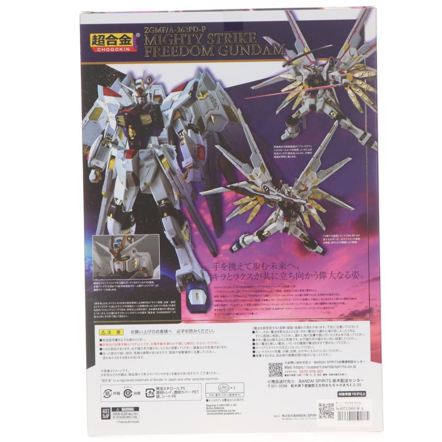 中古即納』{TOY} 魂ウェブ商店限定 超合金 マイティーストライク