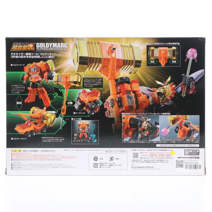 超合金魂 ゴルディーマーグ 究極の勇者王　未使用 超合金魂 GX-69R ゴルディーマーグ【究極の勇者王Ver.】 | 勇者
