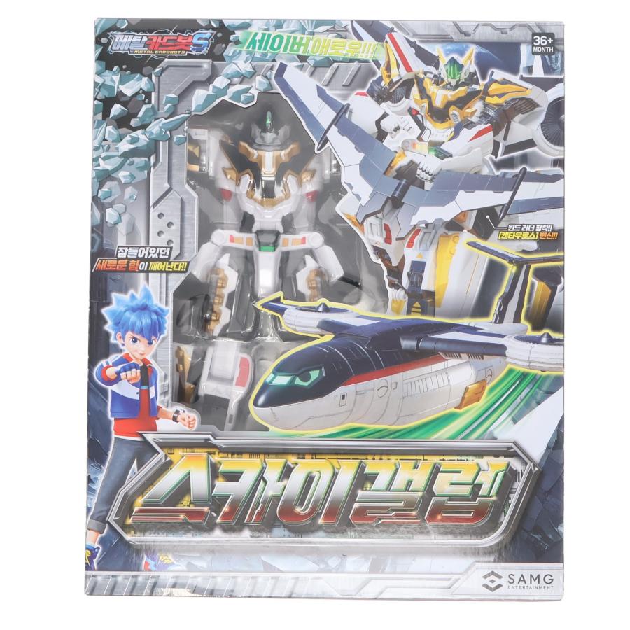 中古即納』{TOY} SKY GALLOP(スカイギャロップ) Metal Cardbot S