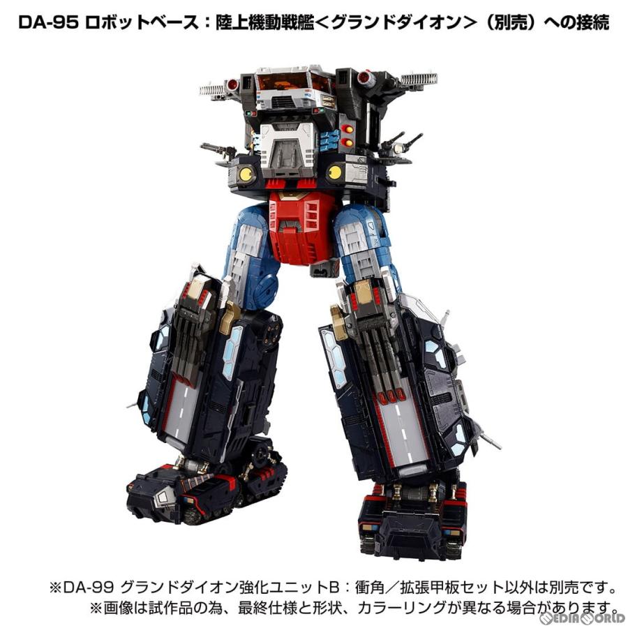タカラトミー 『中古即納』{TOY} ダイアクロン DA-99 グランドダイオン