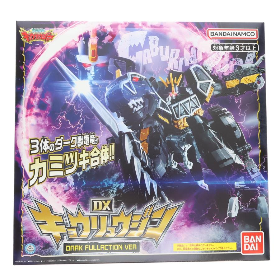 中古即納』{TOY} プレミアムバンダイ限定 DXキョウリュウジン DARK