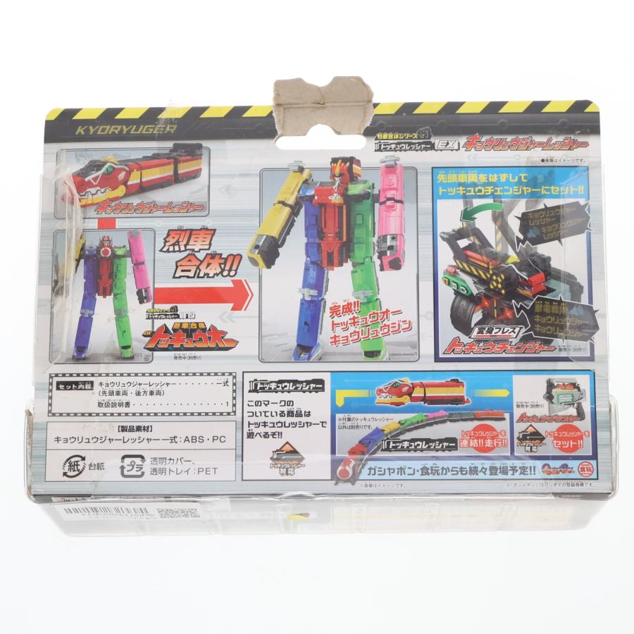 中古即納』{TOY} 烈車合体シリーズEX キョウリュウジャーレッシャー 烈