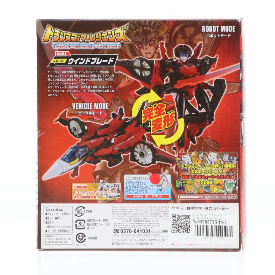 タカラトミー（TAKARA TOMY） 『中古即納』{TOY} トランスフォーマー 