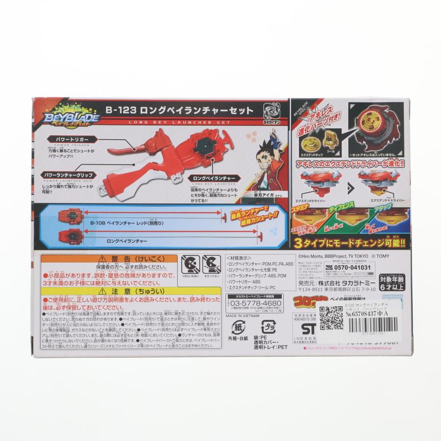 タカラトミー（TAKARA TOMY） 『中古即納』{TOY} B-123 ロングベイ