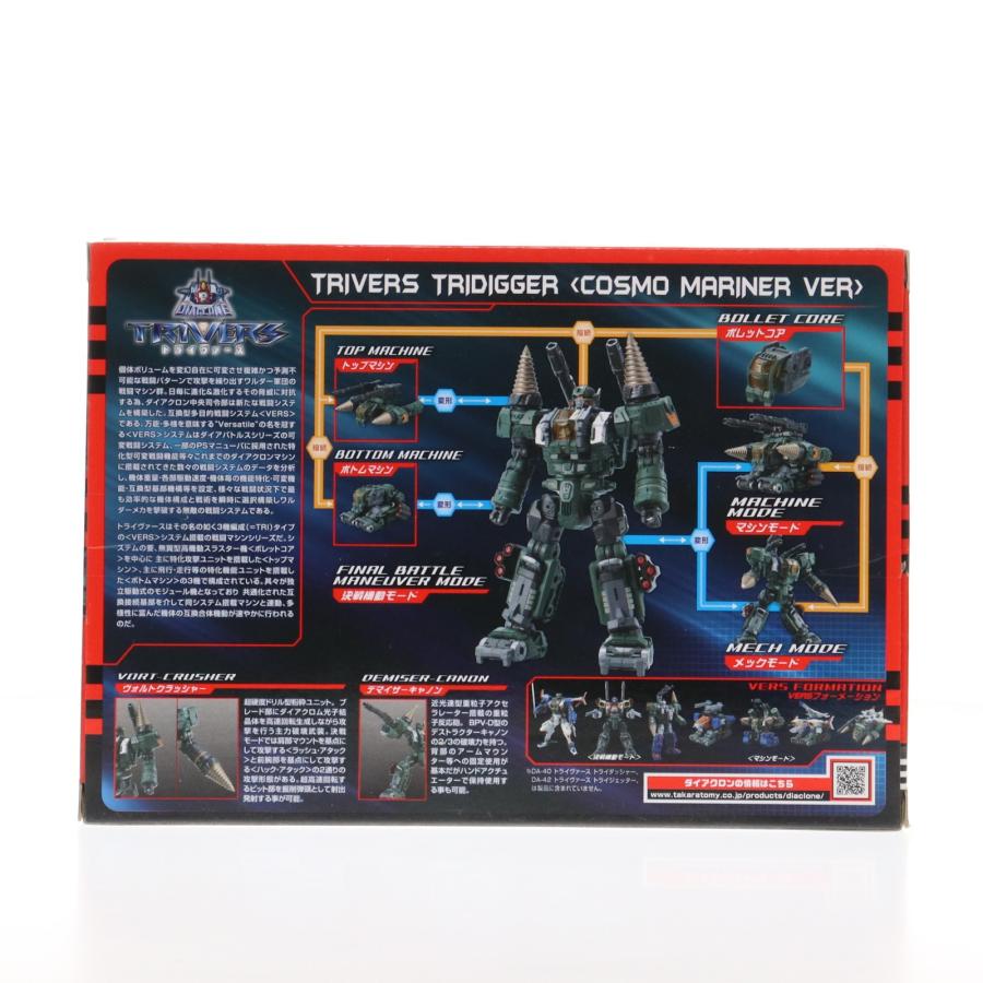 タカラトミー（TAKARA TOMY） 『中古即納』{TOY} タカラトミーモール 