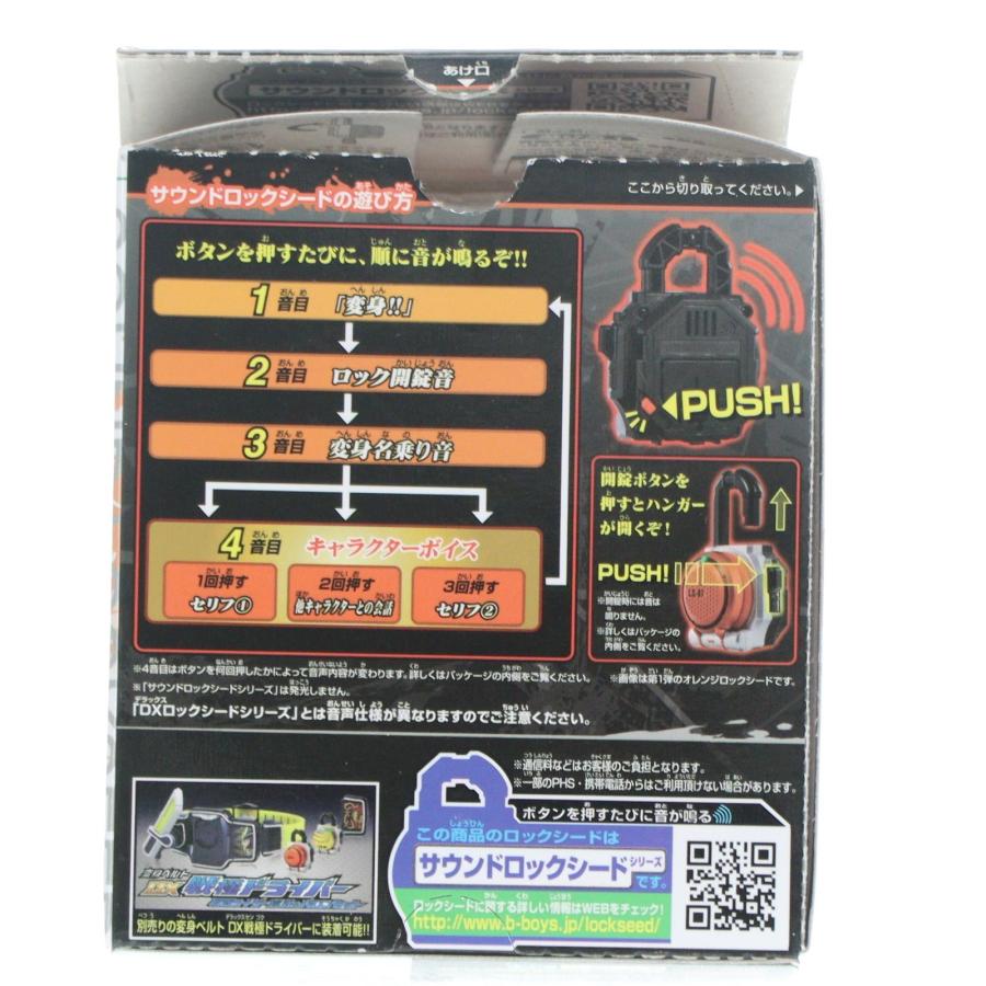 中古即納』{TOY} (単品)(食玩) オレンジロックシード 紘汰ボイスver