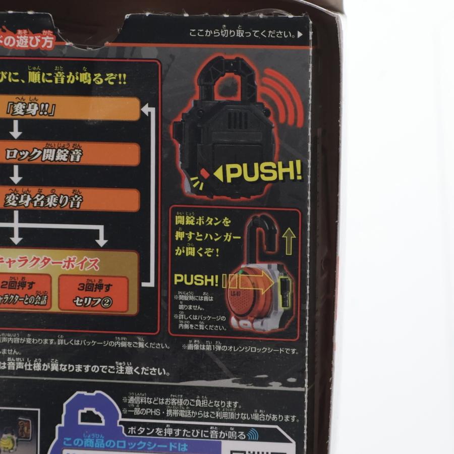 中古即納』{TOY} (単品)(食玩) オレンジロックシード 紘汰ボイスver