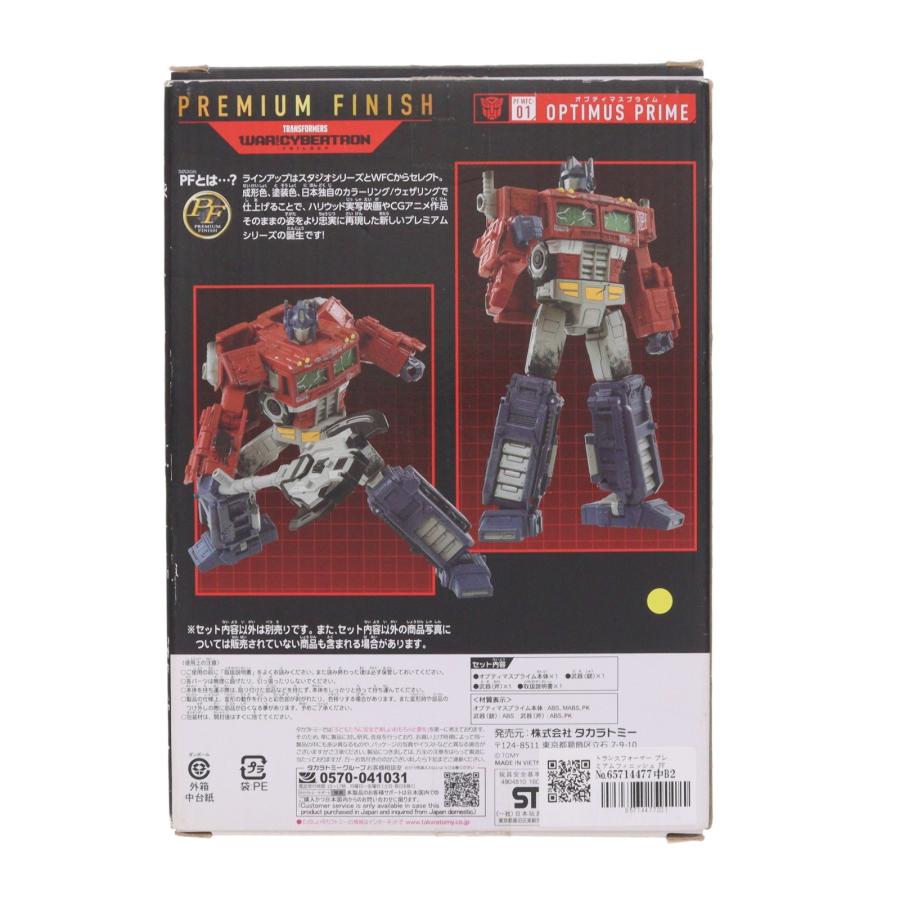 タカラトミー（TAKARA TOMY） 『中古即納』{TOY} トランスフォーマー