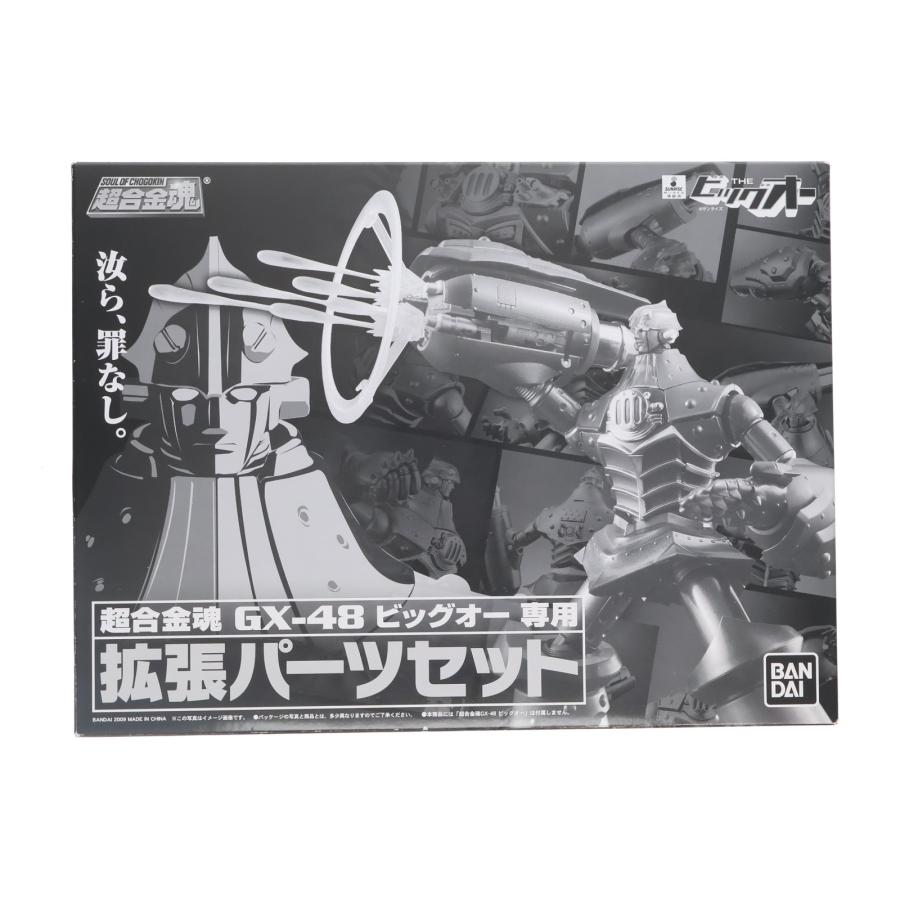中古即納』{TOY} プレミアムバンダイ限定 超合金魂 GX-48 ビッグオー 