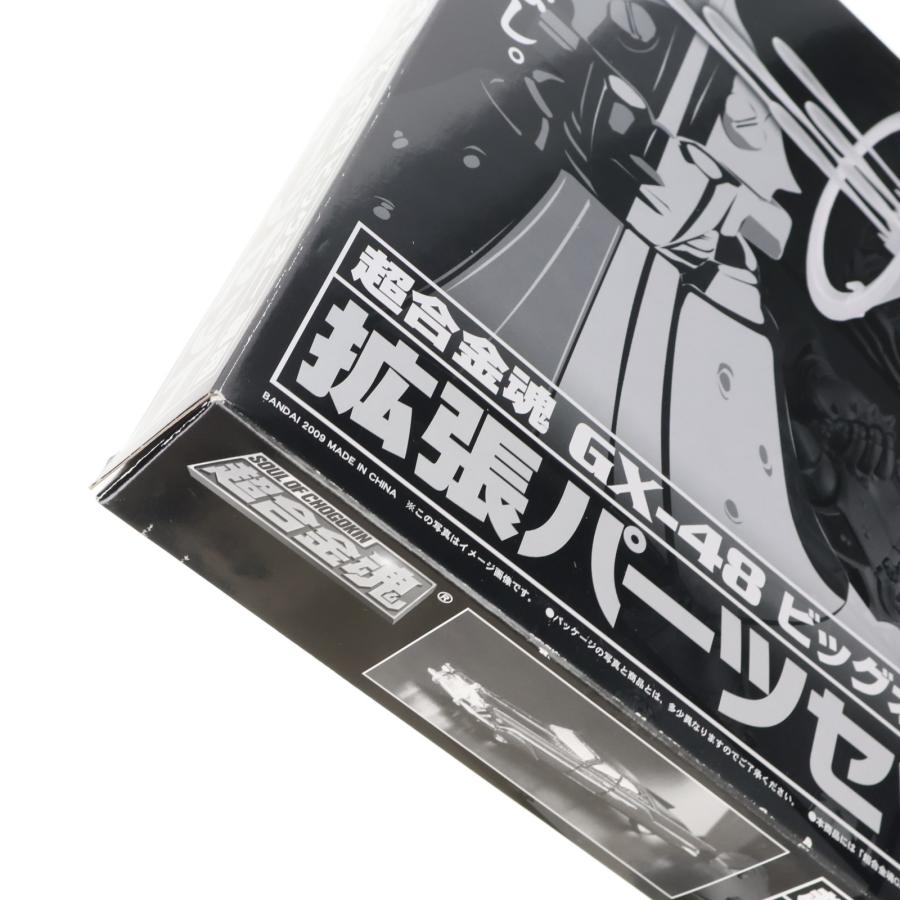 中古即納』{TOY} プレミアムバンダイ限定 超合金魂 GX-48 ビッグオー