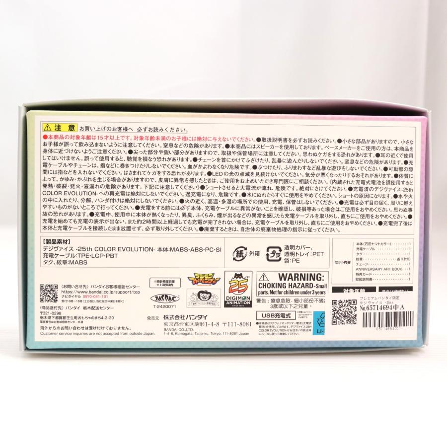 中古即納』{TOY} プレバン限定 デジヴァイス -25th COLOR EVOLUTION- DXセット 石田ヤマトカラー デジモンアドベンチャー 完成トイ バンダイ(20240731) : メディアワールドプラス - 通販 - Yahoo!ショッピング デジヴァイス 25th 通常カラー | 『中古即納』{TOY} プレバン限定 デジヴァイス -25th COLOR EVOLUTION- DXセ...