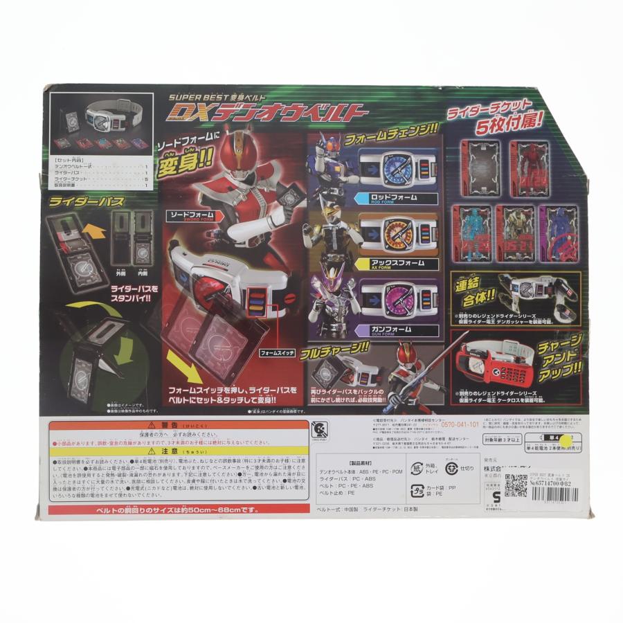 中古即納』{TOY} SUPER BEST 変身ベルト DXデンオウベルト 仮面