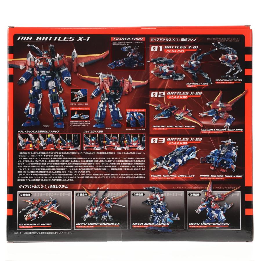 1円〜 タカラトミー ダイアクロン 1/60 DA-109 ダイアバトルス X-1