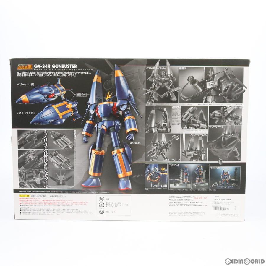 『中古即納』{TOY} 超合金魂 GX-34R ガンバスター バスター合金カラーVer. トップをねらえ! 完成トイ バンダイ(20150912)_2