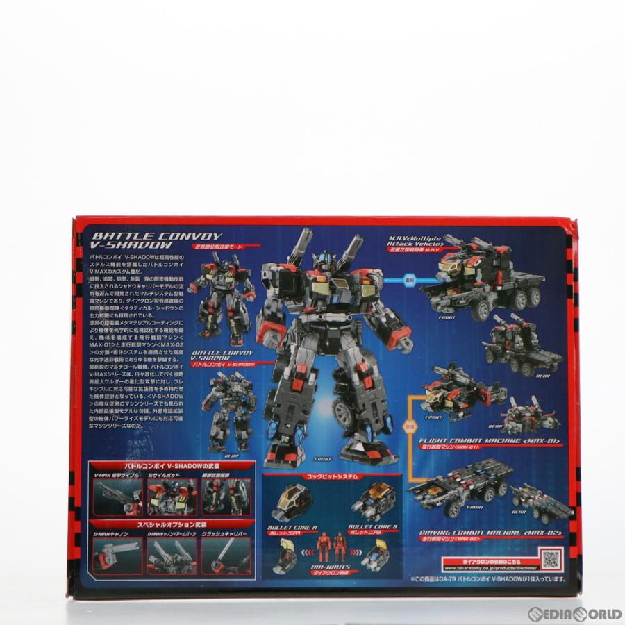 タカラトミー（TAKARA TOMY） 『中古即納』{TOY} タカラトミーモール