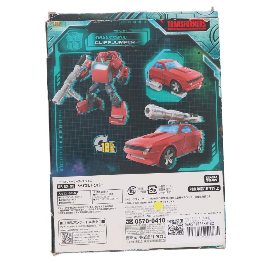 タカラトミー（TAKARA TOMY） 『中古即納』{TOY} タカラトミーモール