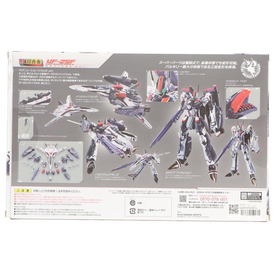 中古即納』{TOY} DX超合金 VF-25F スーパーメサイアバルキリー(早乙女