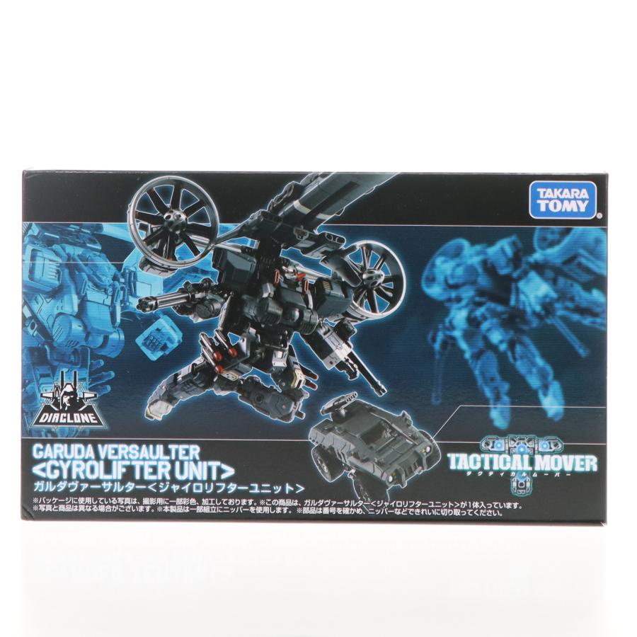 タカラトミー（TAKARA TOMY） 『中古即納』{TOY} ダイアクロン ガルダ