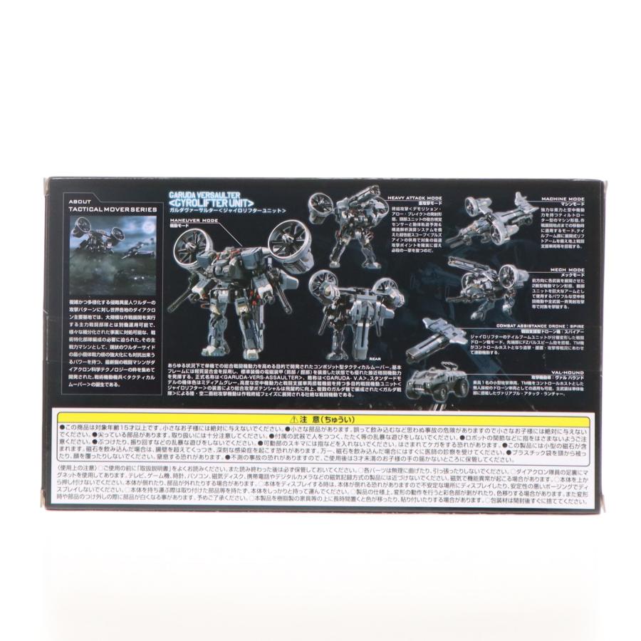 タカラトミー（TAKARA TOMY） 『中古即納』{TOY} ダイアクロン ガルダ