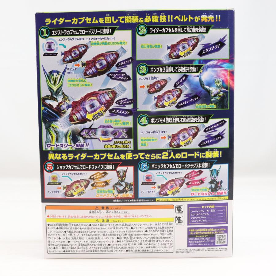 中古即納』{TOY} 変身ベルト DXロードインヴォーカー 仮面ライダー