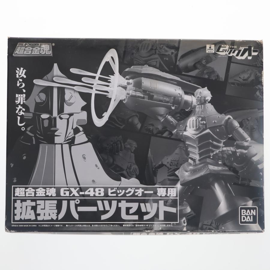 中古即納』{TOY} プレミアムバンダイ限定 超合金魂 GX-48 ビッグオー