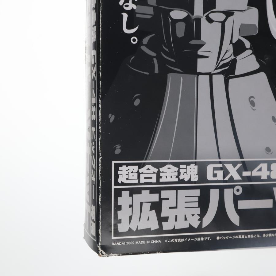 中古即納』{TOY} プレミアムバンダイ限定 超合金魂 GX-48 ビッグオー