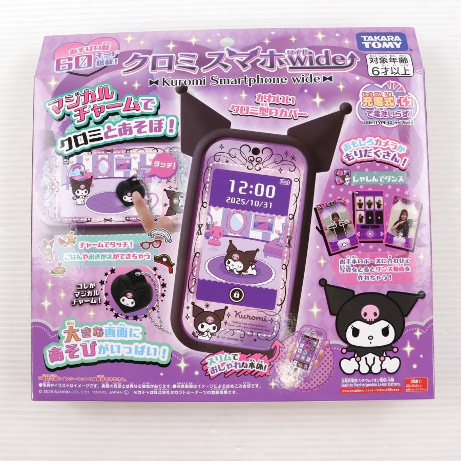 タカラトミー サンリオ おもちゃ クロミスマホ ワイド 中古 タカラトミー（TAKARA TOMY） 『中古即納』{TOY} クロミ スマホ ワイド