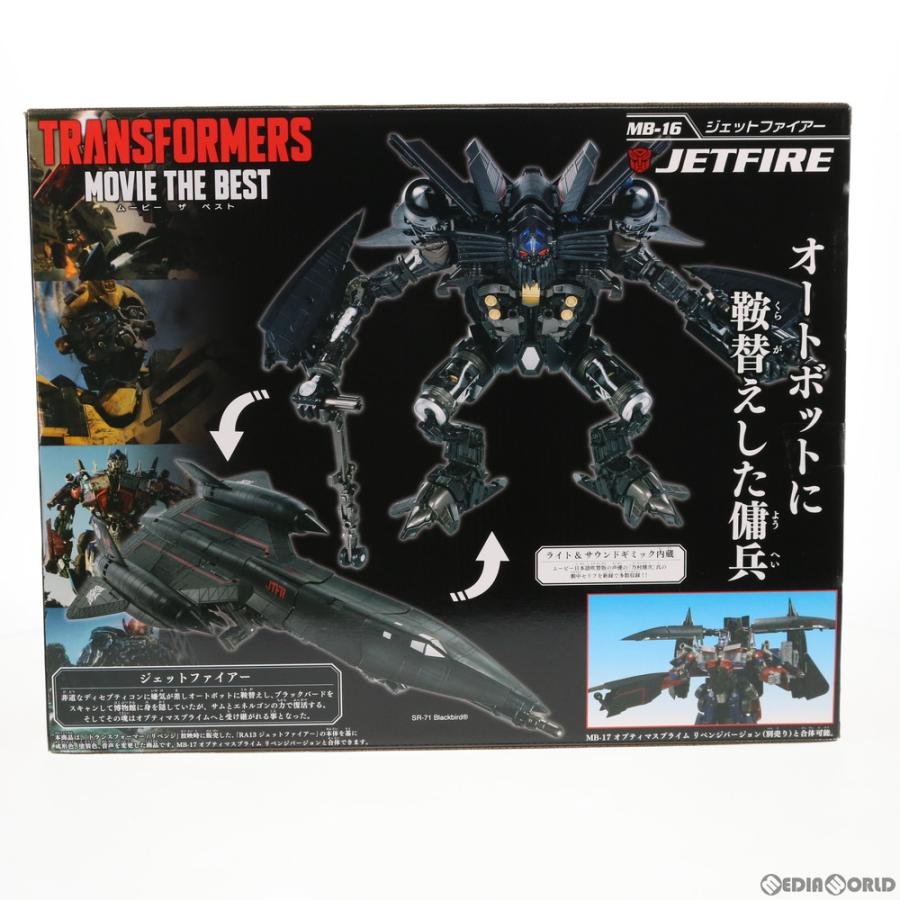 タカラトミー（TAKARA TOMY） 『中古即納』{TOY} トランスフォーマー 