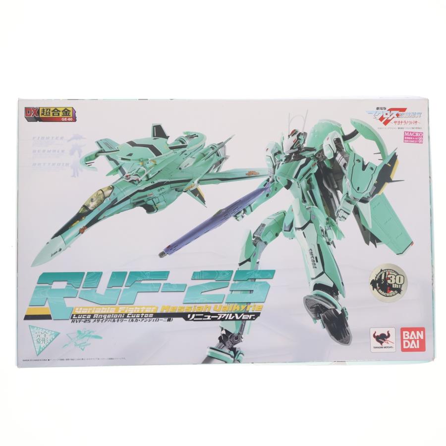 中古即納』{TOY} DX超合金 RVF-25 メサイアバルキリー ルカ・アンジェ