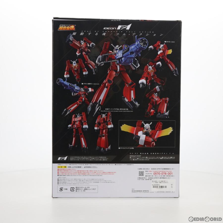 『中古即納』{TOY} 超合金魂 GX-92 伝説巨神イデオン F.A. 完成トイ バンダイスピリッツ(20200613)_3