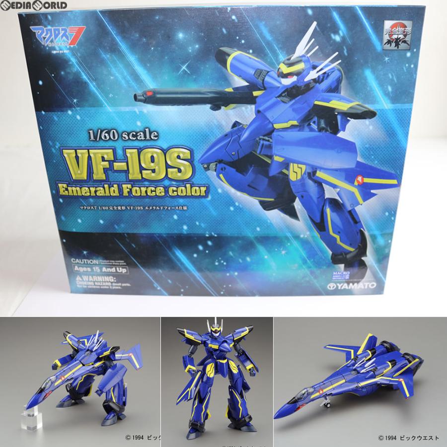 中古即納』{TOY} 完全変形 1/60 VF-19S エメラルドフォース仕様