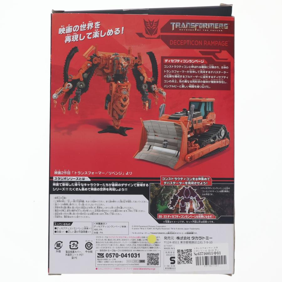 タカラトミー（TAKARA TOMY） 『中古即納』{TOY} トランスフォーマー