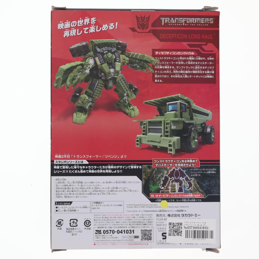 タカラトミー（TAKARA TOMY） 『中古即納』{TOY} トランスフォーマー