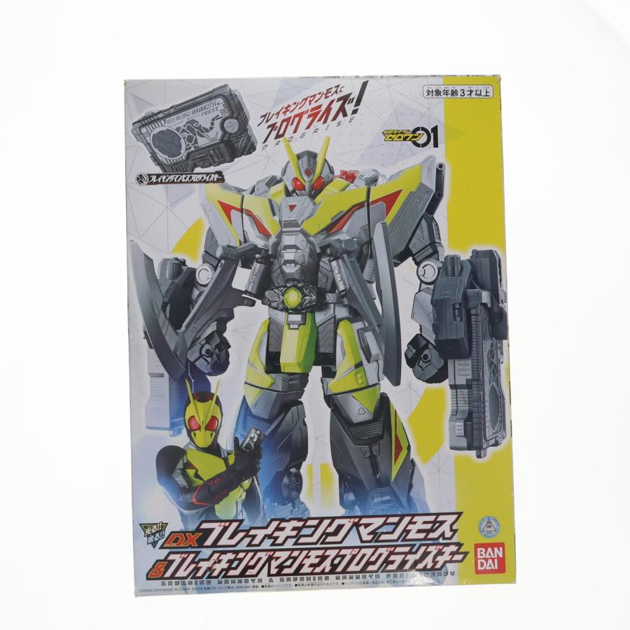 中古即納』{TOY} DXブレイキングマンモス&ブレイキングマンモスプログ