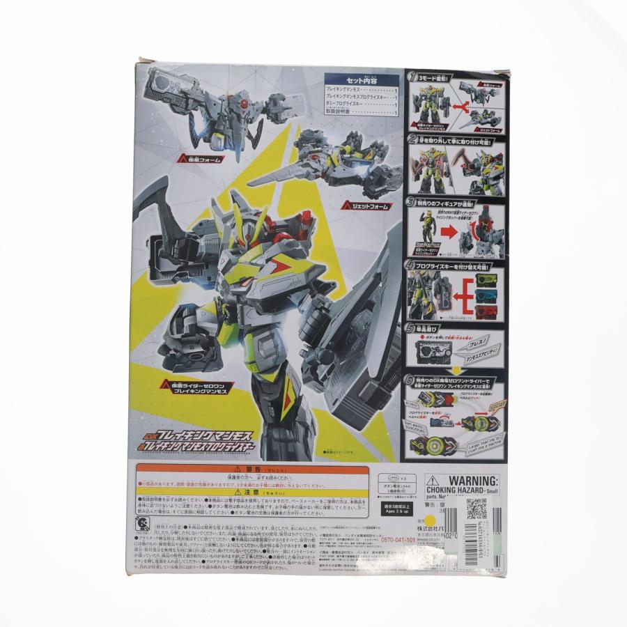 【中古】「未使用品」仮面ライダーゼロワン DXブレイキングマンモス&ブレイキングマンモスプログライズキー 中古即納』{TOY} DXブレイキングマンモス&ブレイキングマンモスプログ