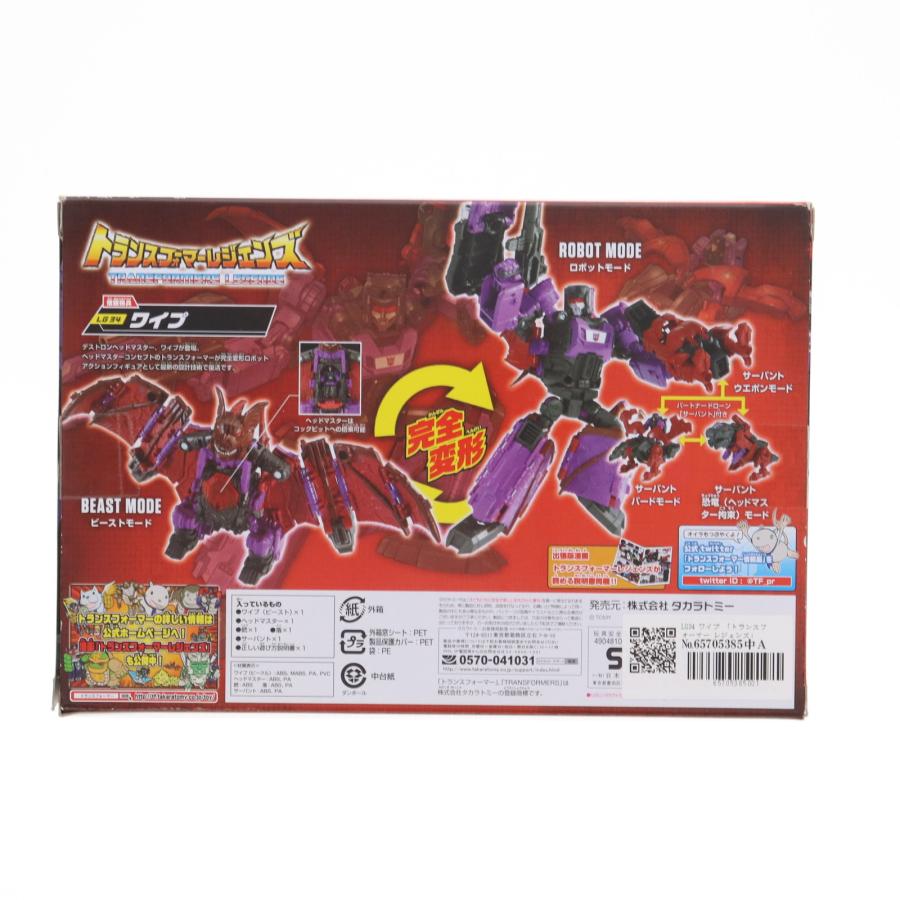 トランスフォーマーレジェンズ LG34 ワイプ トランスフォーマー ザ☆ヘッドマスターズ 完成トイ タカラトミー タカラトミー（TAKARA TOMY） 『中古即納』{TOY} トランスフォーマー